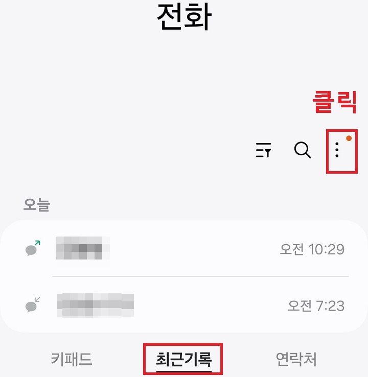 점3개 모양 클릭함