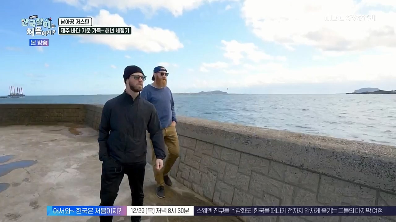 어서와 한국살이는 처음이지.E02.221228p-NEXT.mp4_20221228_203443.603.jpg
