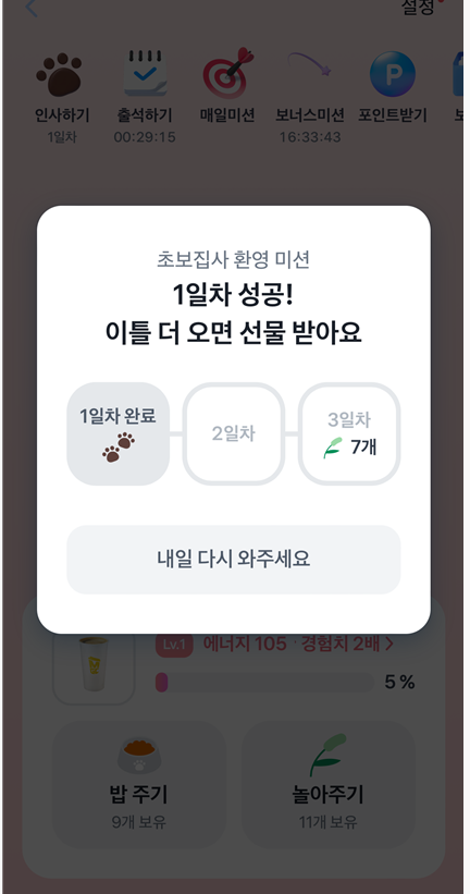 토스 고양이 키우기! 레벨 빠르게 올리는 방법 공유