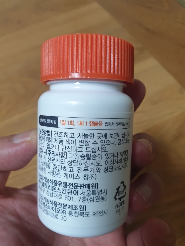 비타민D 영양제