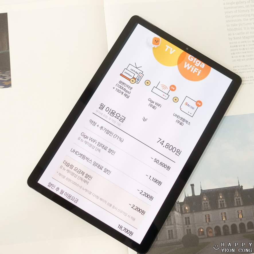 인터넷 와이파이까지 포함된 합리적인 케이블TV요금 티브로드 유선방송? 이젠 Btv 케이블! 4