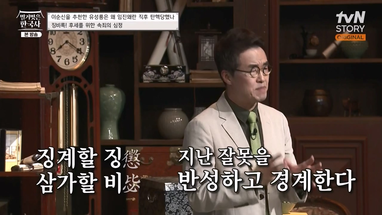 벌거벗은 한국사.E66.230727p-NEXT.mp4_20240220_210548.170.jpg