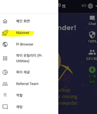 nv_파이코인 메인넷 체크리스트_39