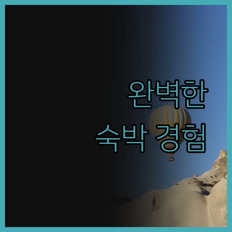 하얏트 플레이스 캘거리 에어포트에서의