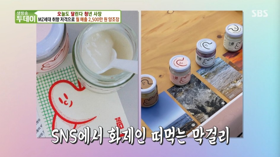 떠먹는 막걸리