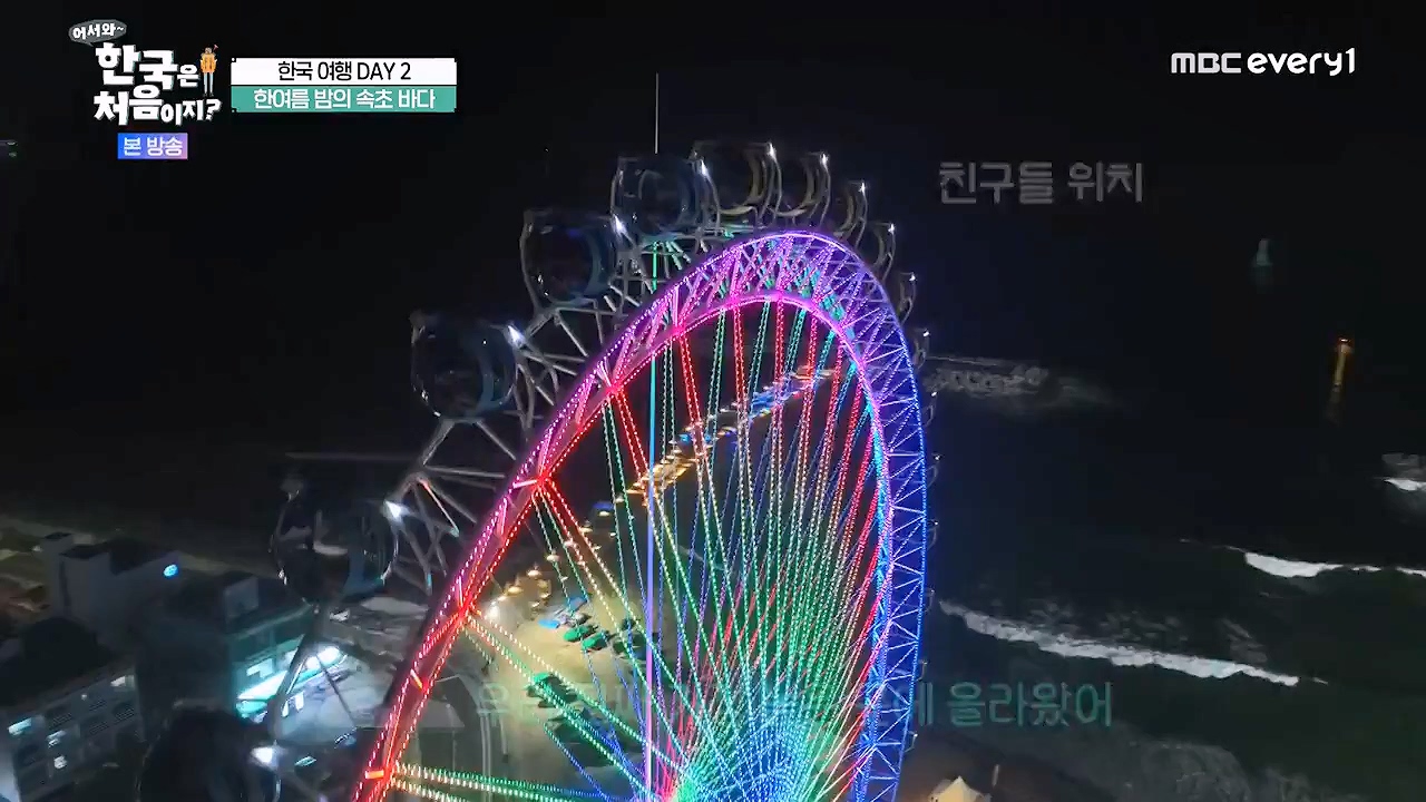 어서와 한국은 처음이지 시즌2.E281.230922p-NEXT.mp4_20230923_174720.075.jpg