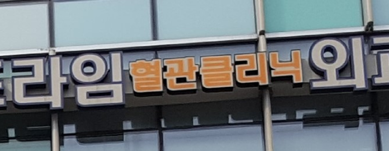 대구 북구 하지정맥류