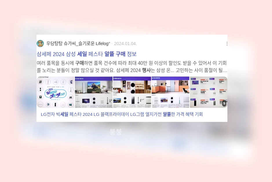 세일행사 알뜰구매_2_subsection
