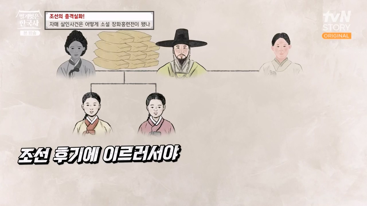 벌거벗은 한국사.E69.230817p-NEXT.mp4_20240302_162904.974.jpg