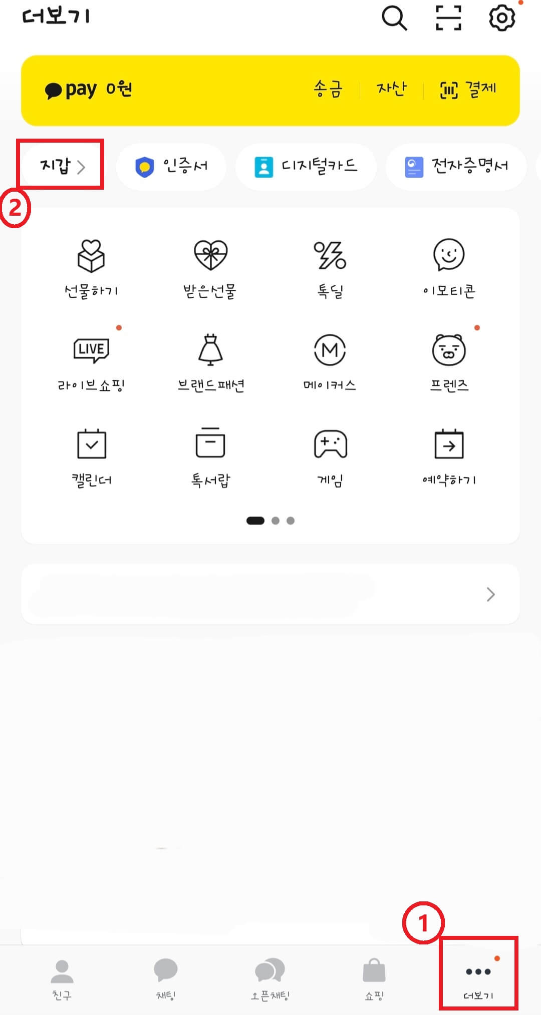 주민등록등본-인터넷-발급-핸드폰
