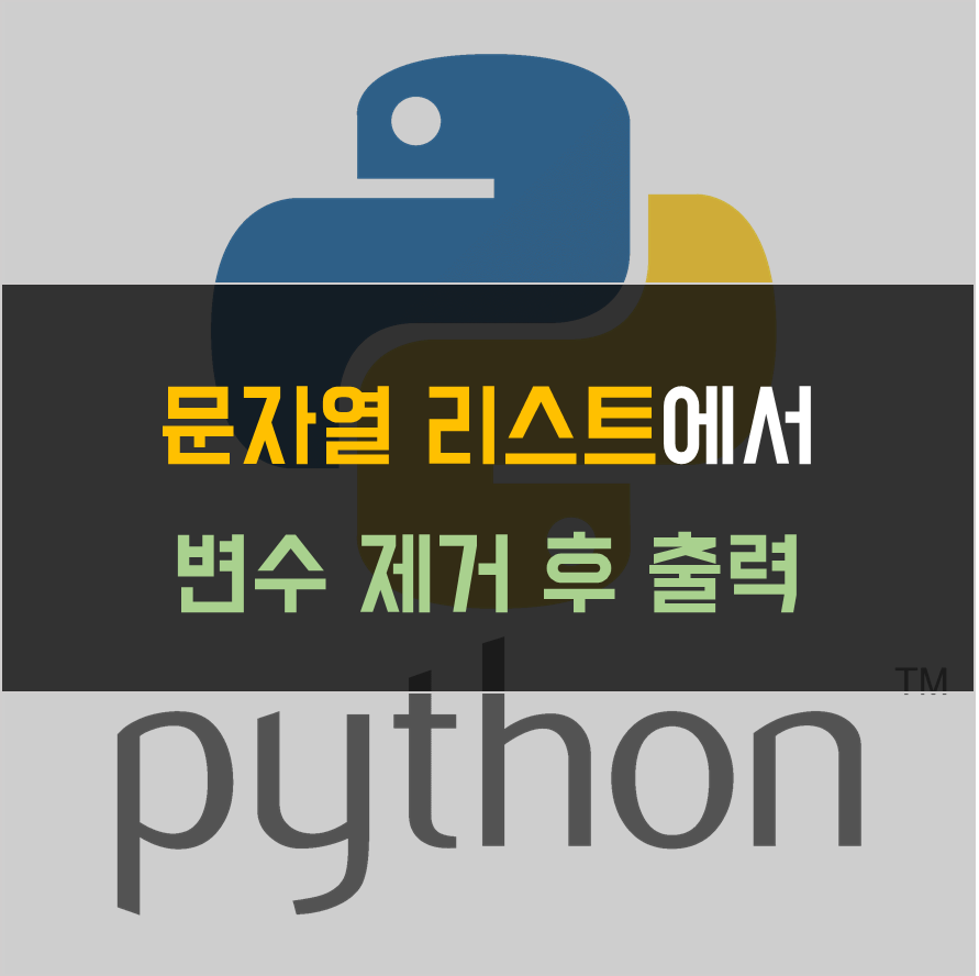 python-remove-value-in-list-of-strings
