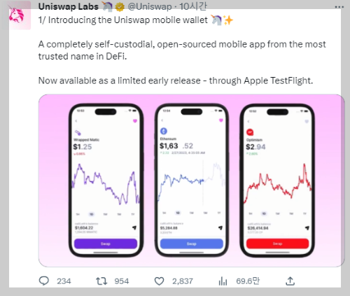 유니스왑랩스-모바일지갑-트위터