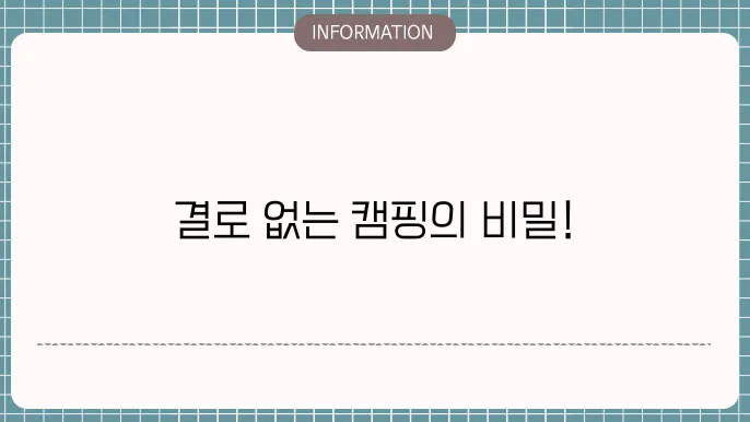 결로현상 해결방법