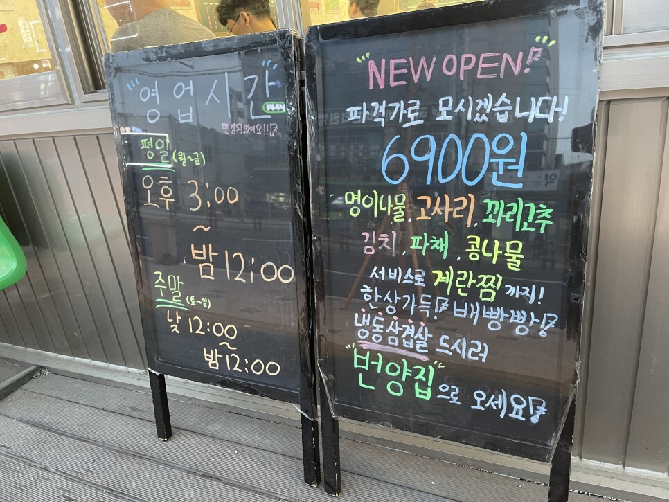 번양집 이미지