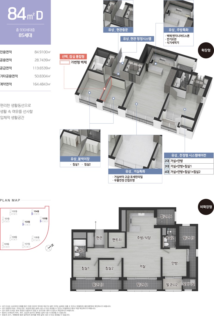 영종국제도시-서한이다음-계약취소주택-84D타입