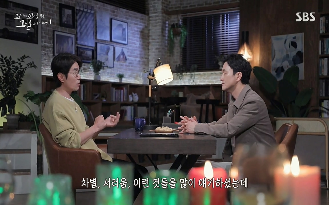꼬리에 꼬리를 무는 그날 이야기.E25.220422p-NEXT.mp4_20220423_181957.521.jpg