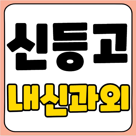  산청 고등학생 국어과외 신등고 내신대비 수능 고등 영어과외 수학 전과목 일대일