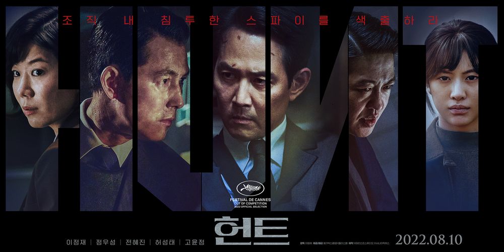  헌트, 영화 정보 & 등장인물 (이정재 감독 데뷔작)