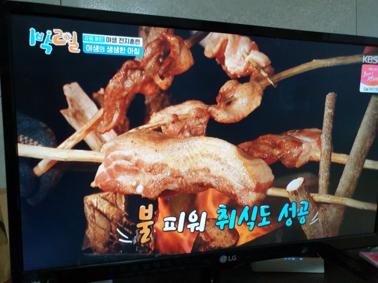 싱글이 구하기 침낭확보 2021년3월14일 6시30분 본방 다시보기 로 만든 1박2일 시즌4 방송나왔어요 kbs2tv 강원 화천 자연의맛 야생전지훈련촬영 13