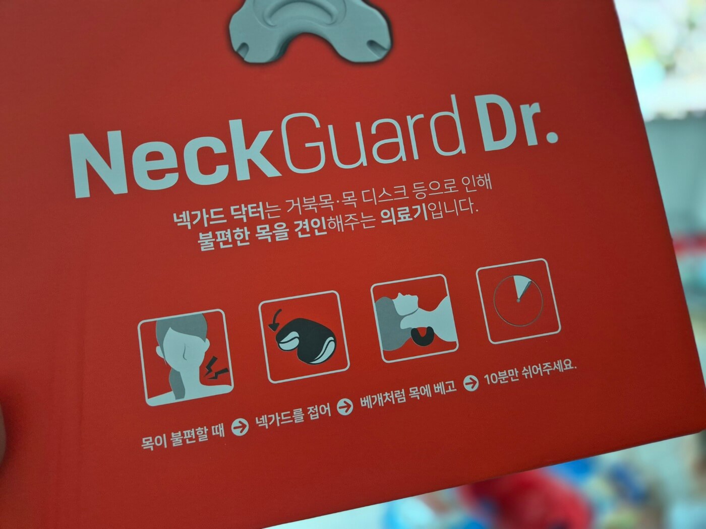 제품 표지 및 사용법