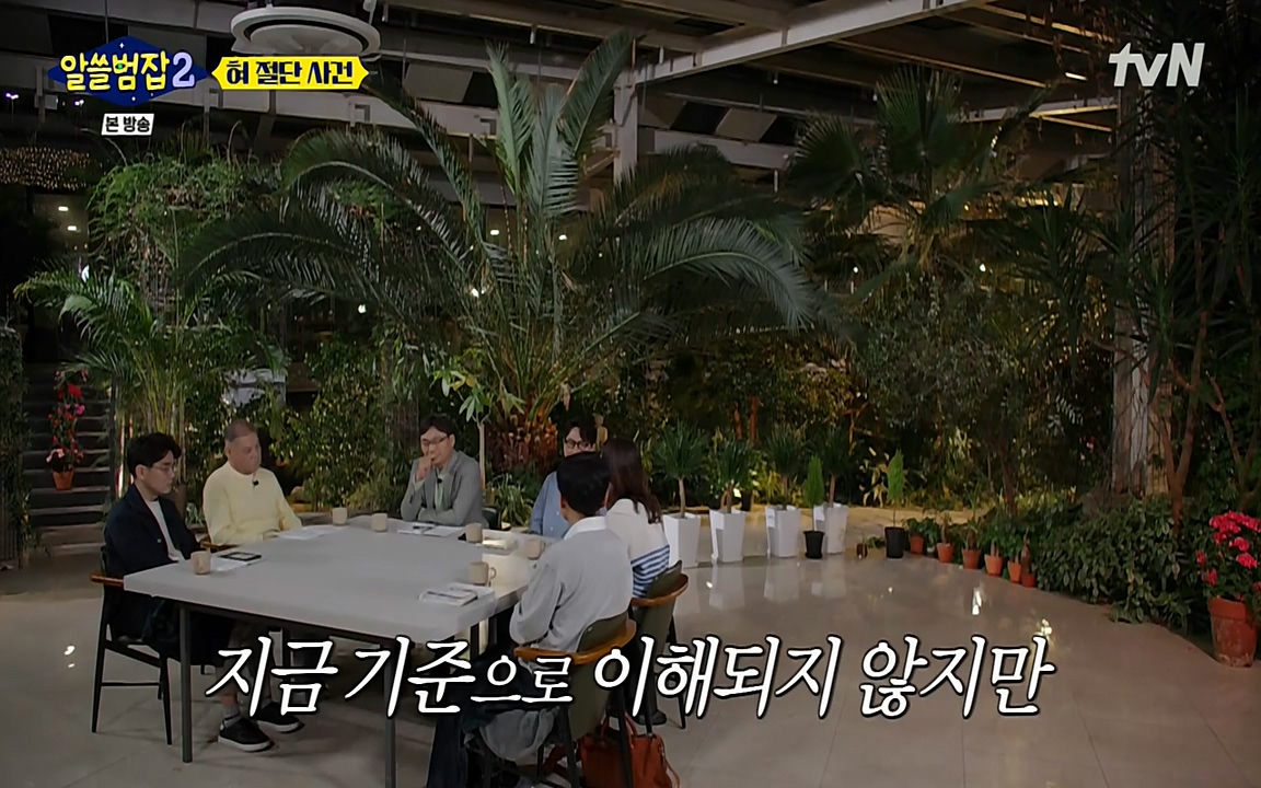 알쓸범잡 2.E16.220502p-NEXT.mp4_20220502_180203.648.jpg