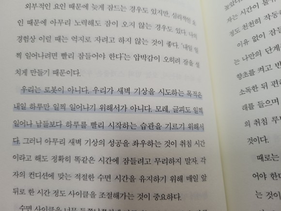 30분에 시작된다> - 김유진(토네이도) <나의 하루는 4시 7