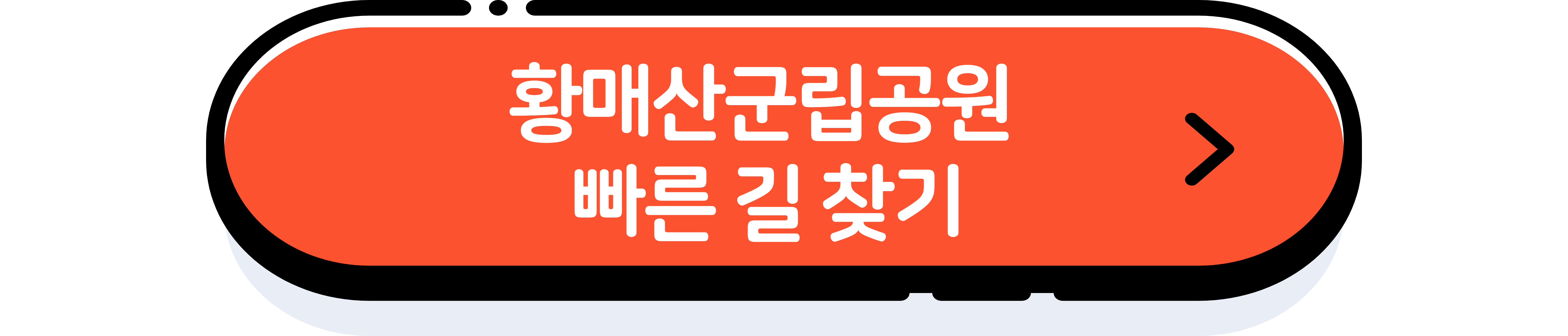 황매산 억새축제 기간&#44; 정보 공유