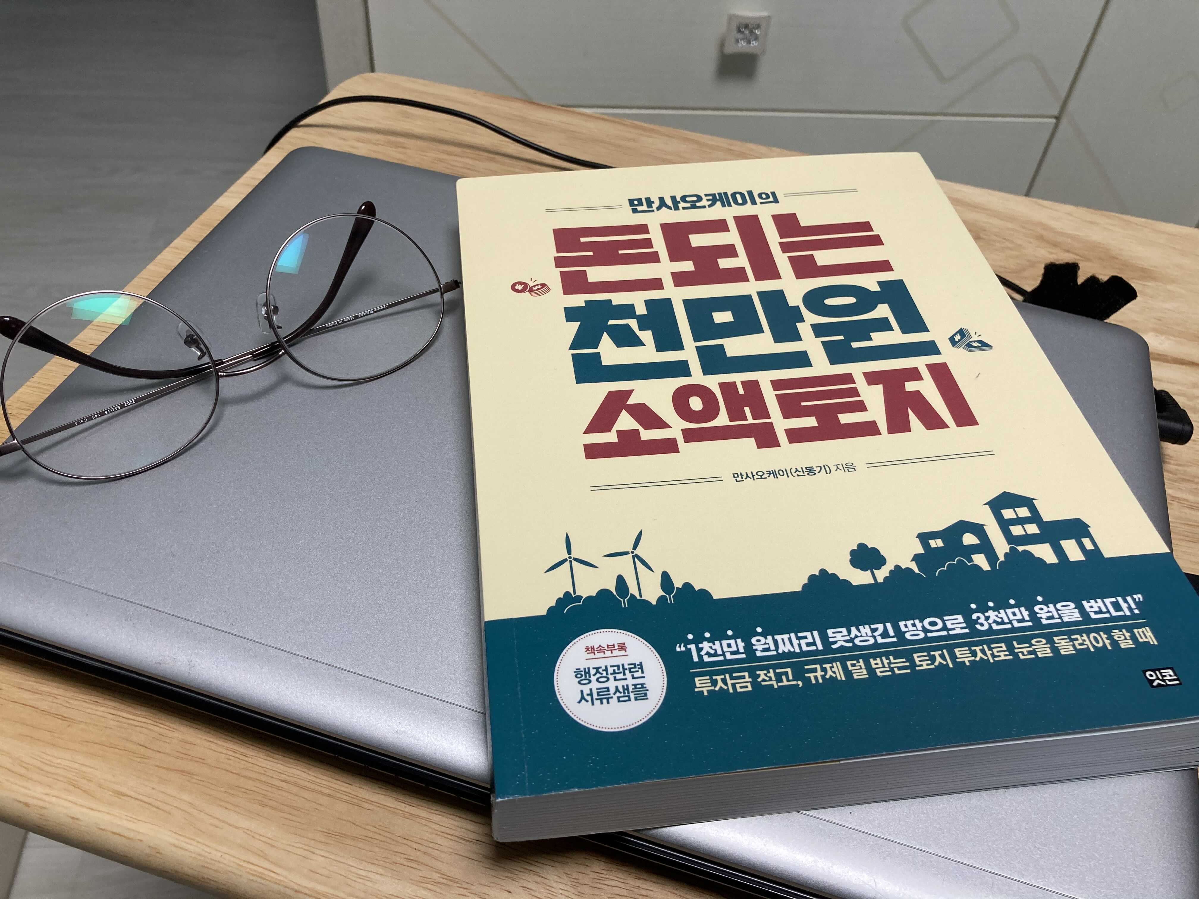  경매, 공매 공부하기, 제태크 초보, 책 추천, 경공매책 리뷰, 제태크 책추천
