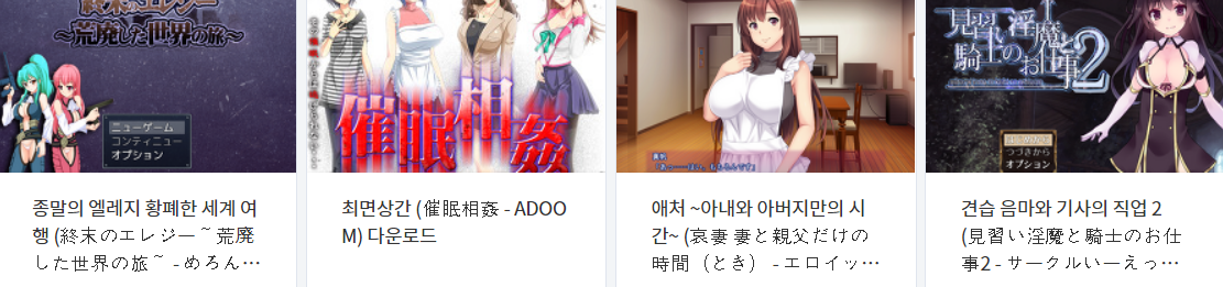  오늘 올린 에로게 파일 다운로드 (2021년 7월 26일)
