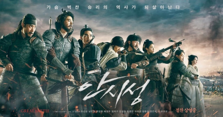 2018 한국 영화 안시성 주요 내용&#44; 역사적 등장인물&#44; 해외 평가