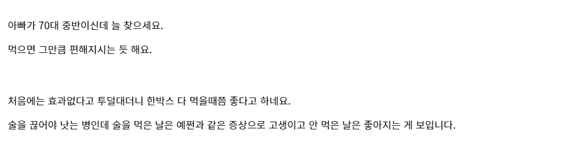 일양약품 전립선건강 눈건강 내돈내산 후기