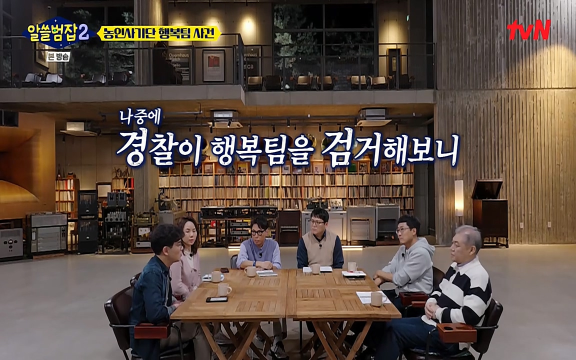 알쓸범잡 2.E11.220321p-NEXT.mp4_20220321_183042.474.jpg