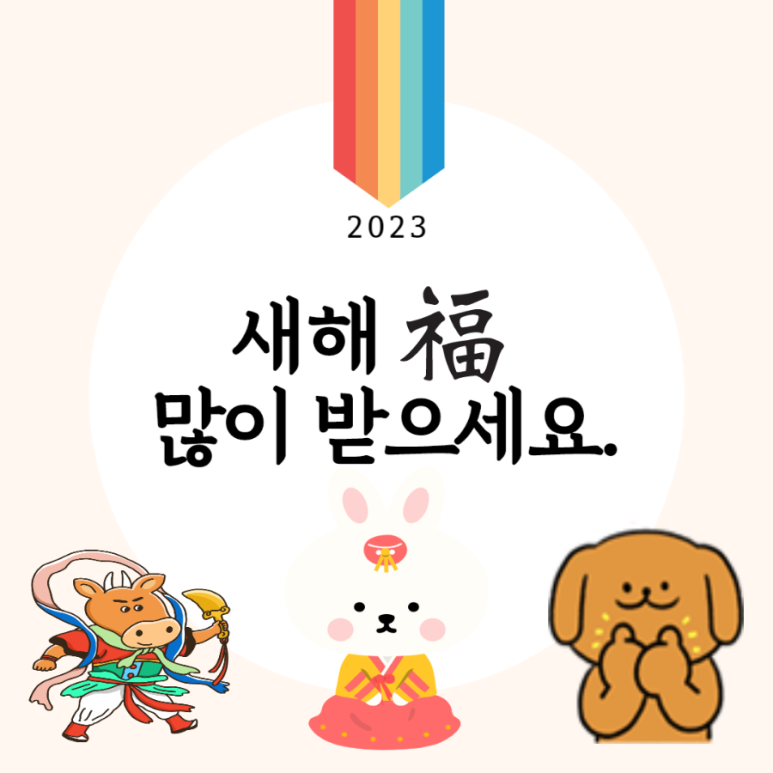  즐거운 명절 되시길 바랍니다.