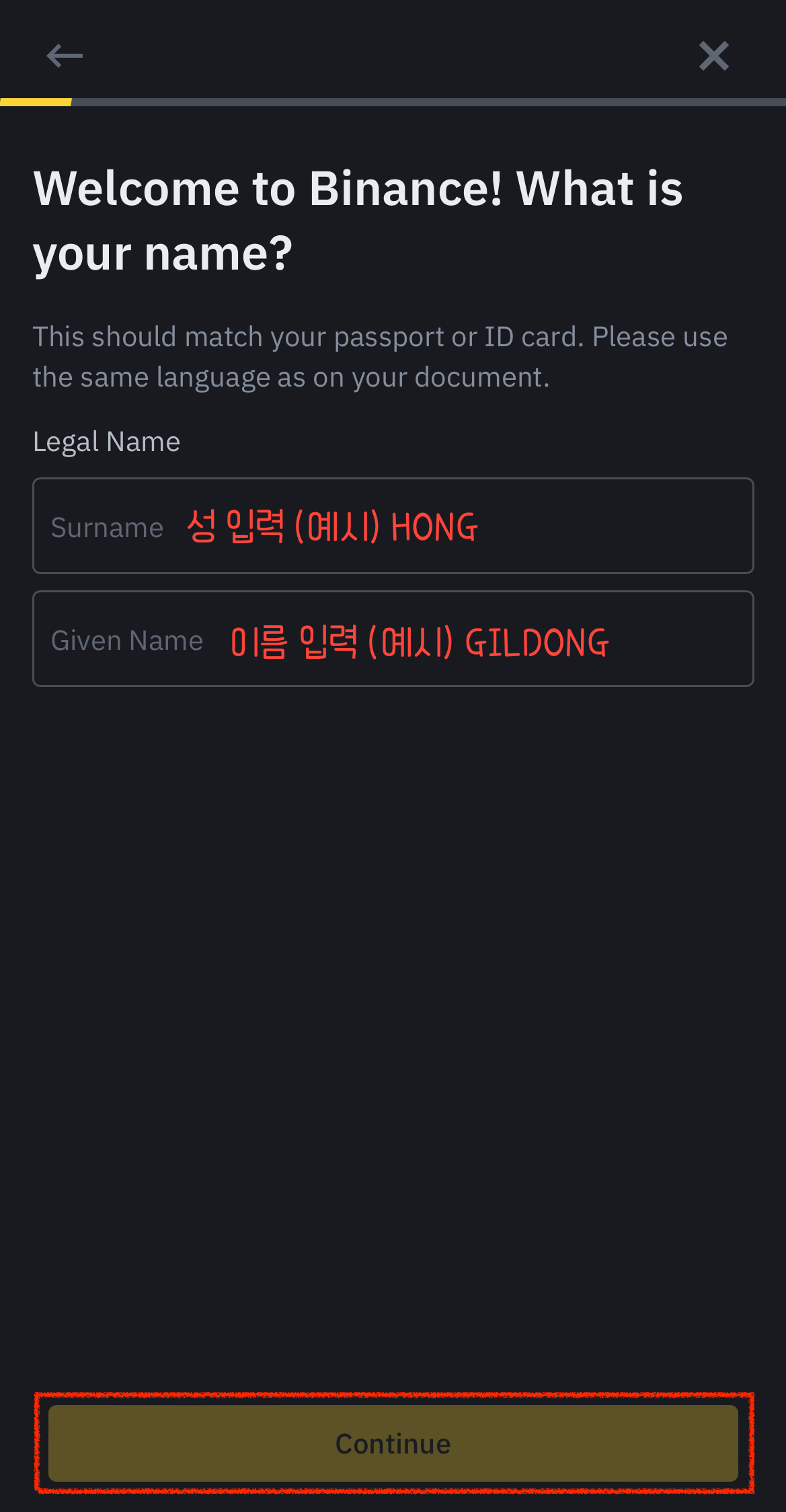 바이낸스 거래소 가입 방법