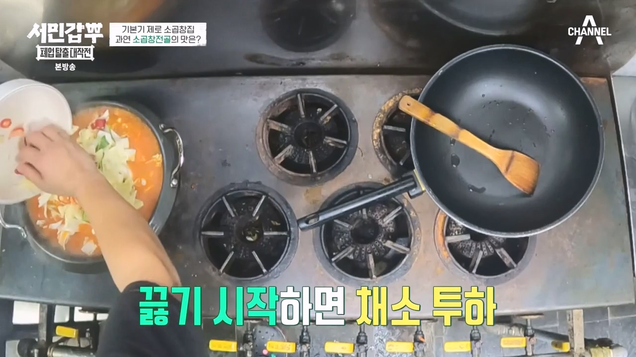 서민갑부 폐업 탈출 대작전.E16.231105p-NEXT.mp4_20231105_162310.075.jpg