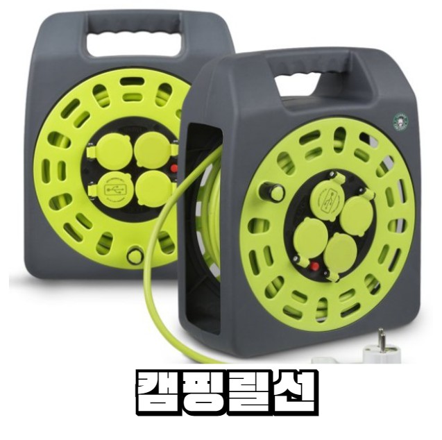  캠핑용 릴선 선택 방법 및 사용시 주의사항
