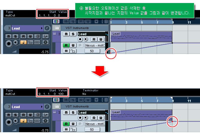 큐베이스/누엔도 컷오프 필터 cut off filter 사용하는 방법