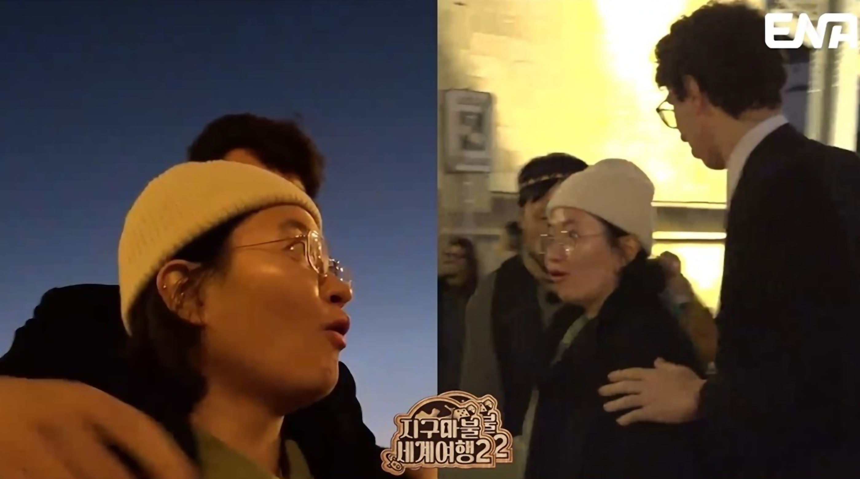 지구마불 세계여행2