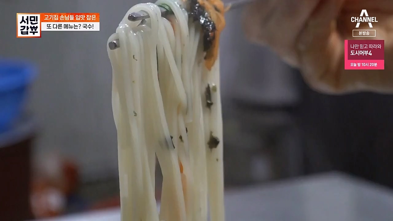 서민 갑부.E424.230226p-NEXT.mp4_20230226_153020.474.jpg