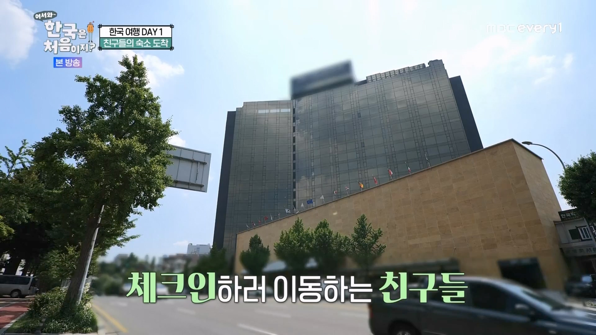 어서와 한국은 처음이지.E273.230727p.WANNA.mp4_20230728_211110.112.jpg