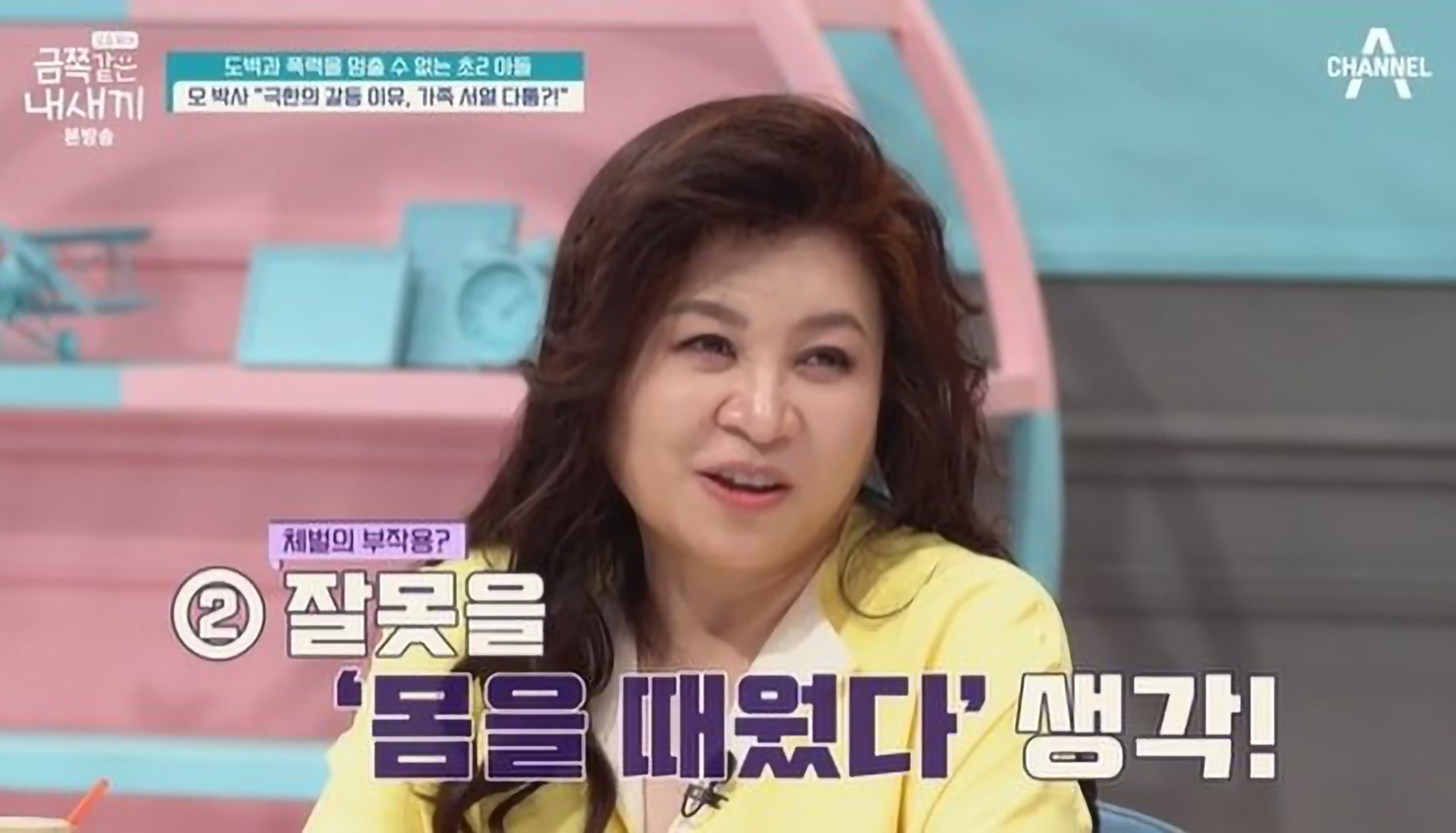 금쪽