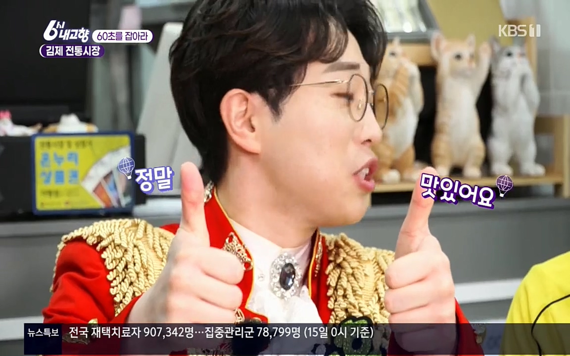 6시 내고향.E7512.220416p.H264-F1RST.mp4_20220502_191540.592.jpg
