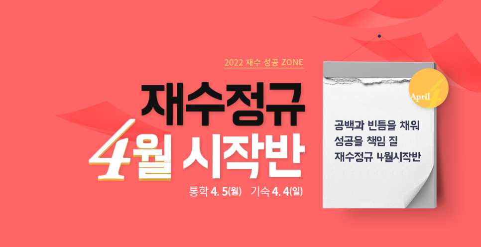 고3 등급컷[2021 3월 모의고사(3월 학평)] 고3 2