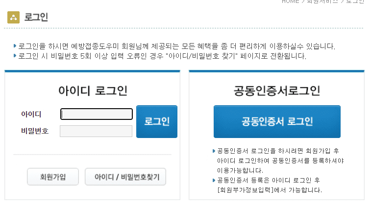 백신접종확인서