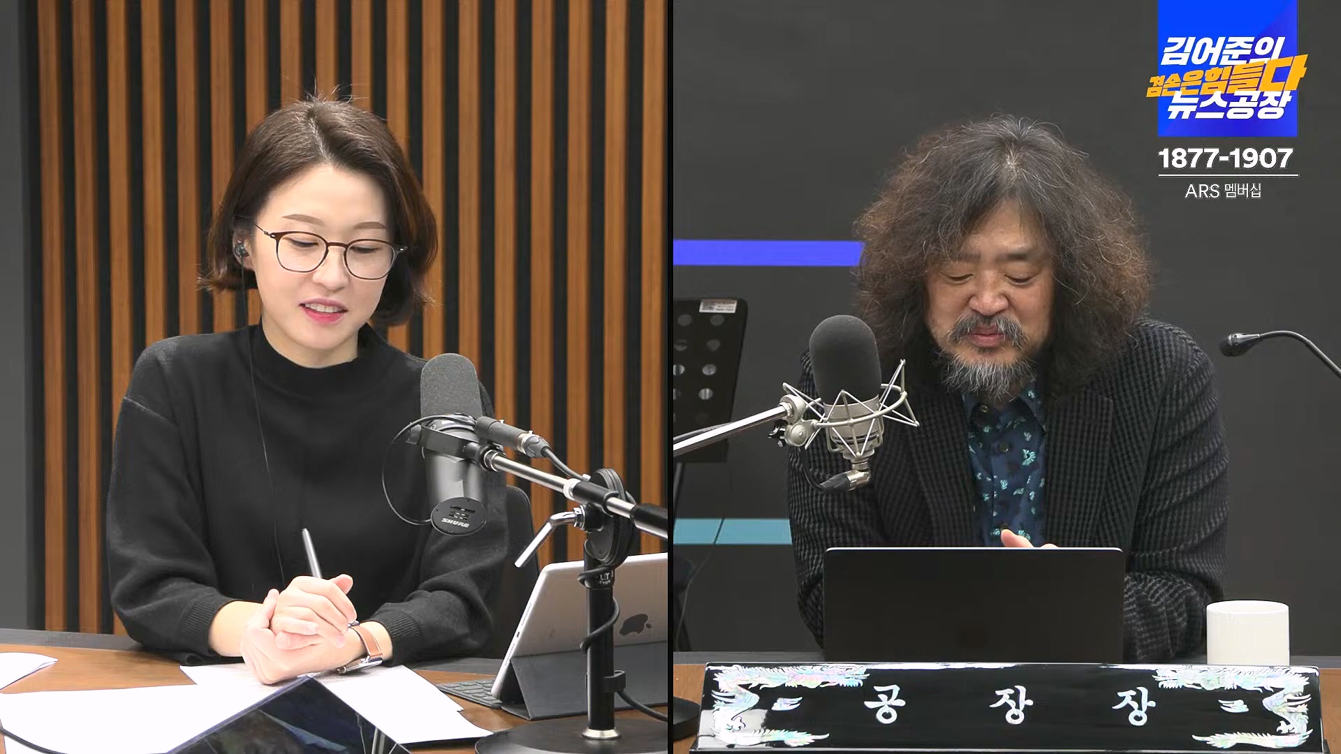 김어준의 겸손은힘들다 뉴스공장 2025년 1월 24일 금요일 [김병주, 김기표, 박은정, THE살롱, 금요미식회, 금요음악회(고의석, 하이미스터메모리) (1080p_30fps_H264-96kbit_AAC).mp4_20250124_135943.903.jpg