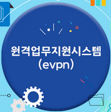 인천교육청-4세대-업무포털소개
