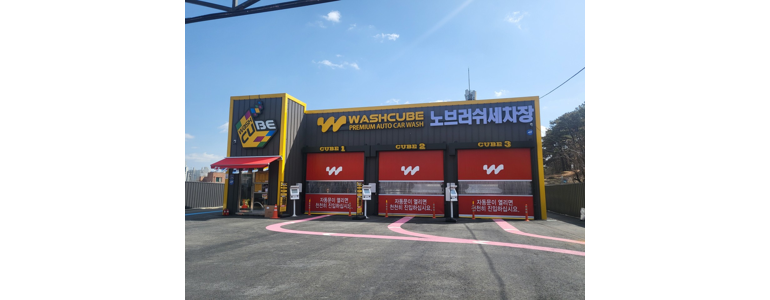 청주 서원구 노터치 세차