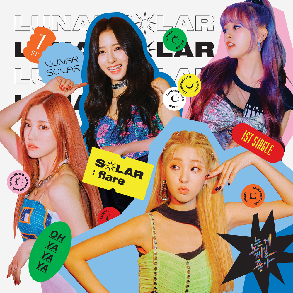  루나솔라(LUNARSOLAR)