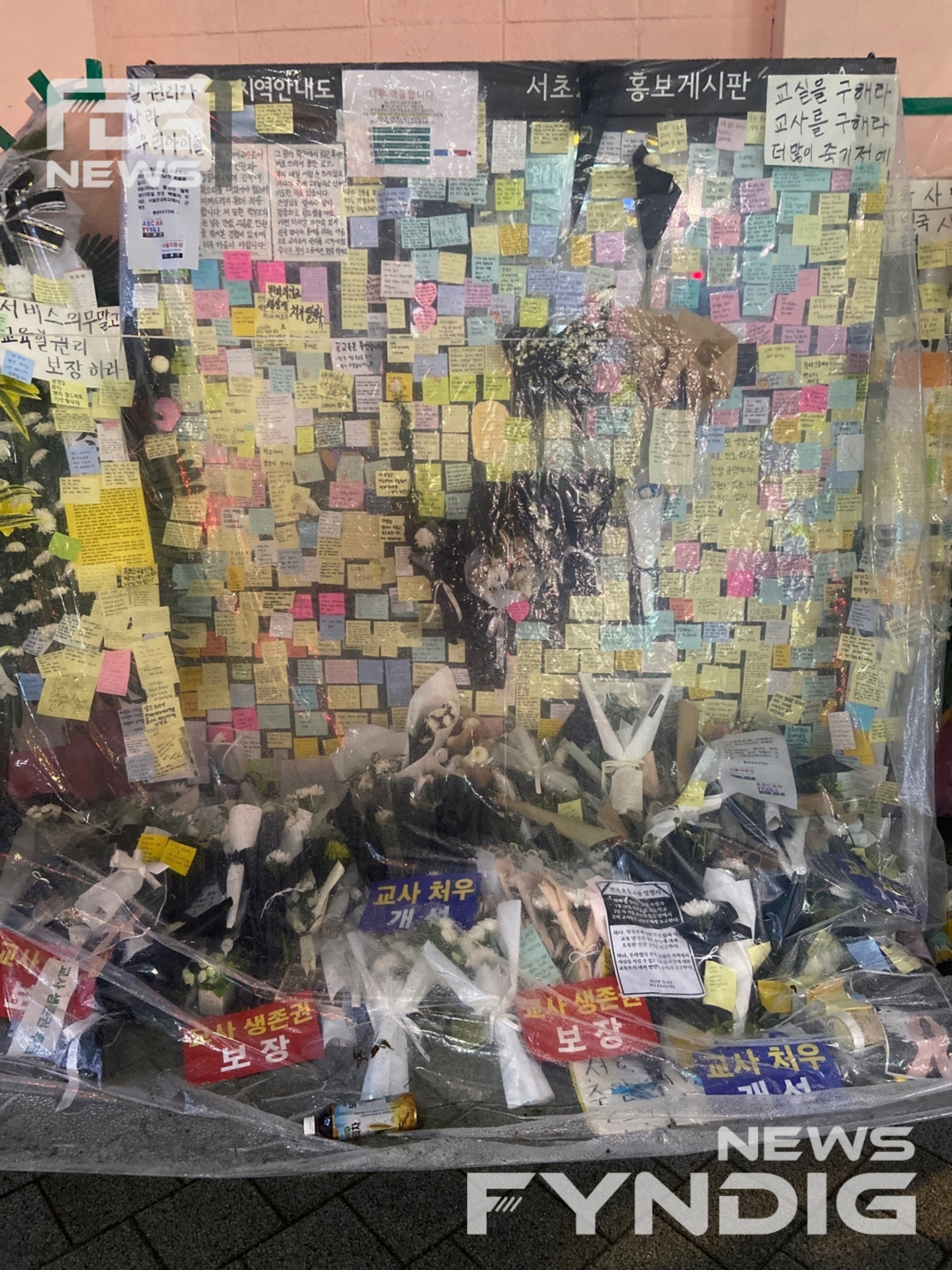  교사 집회 교육 환경 개선하라 학생인권조례도 개정하라