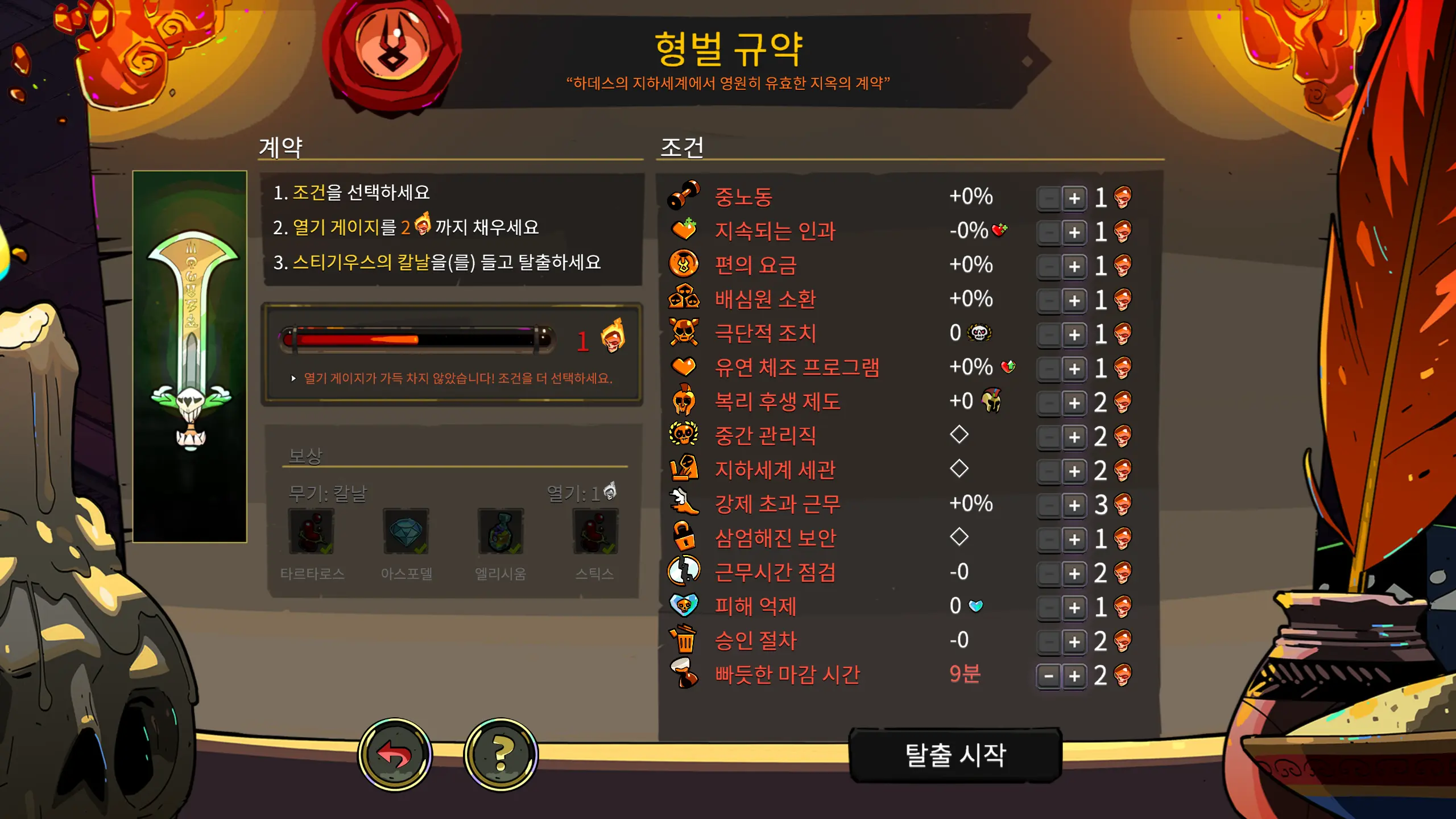 하데스 리뷰